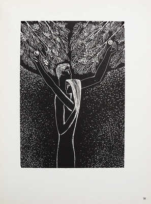 [Красаускас С., автограф] [С. Красаускас. Альбом репродукций]. S. Krasauskas Antras leidimas, 1966.